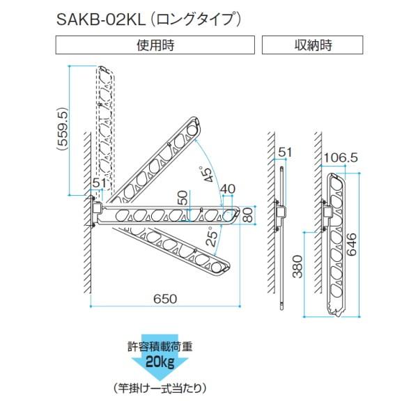三協 竿掛け 壁直付け型 収納式 SAKB-02K : エムワンショップ - 通販