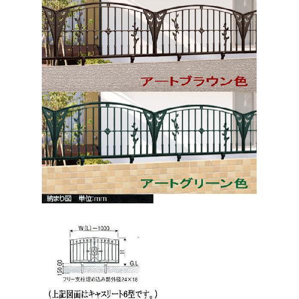 三協 鋳物フェンス ハーベリー1型 高さ：80cm + フリー支柱付（定価8,360円）の画像
