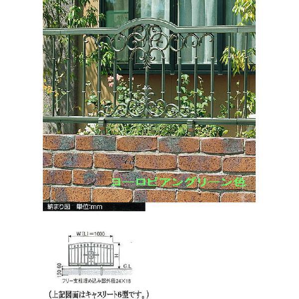 三協 鋳物フェンス ラビロス2型 高さ：60cm + フリー支柱付（定価8,360円）の画像