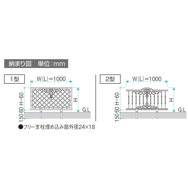 三協 鋳物フェンス ラビロス2型 高さ：60cm + フリー支柱付（定価8,360円）の画像