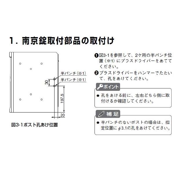東洋エクステリアポスト 南京錠取付部品 : エムワンショップ - 通販