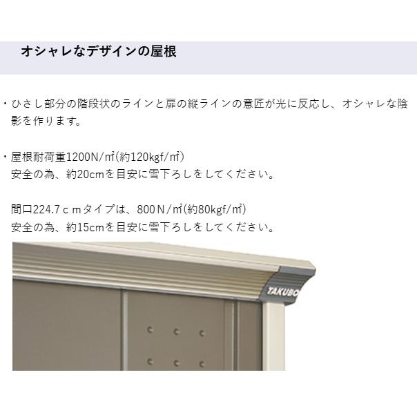 グランプレステージ タクボ物置 グランプレステージ ジャンプ GP-159A 