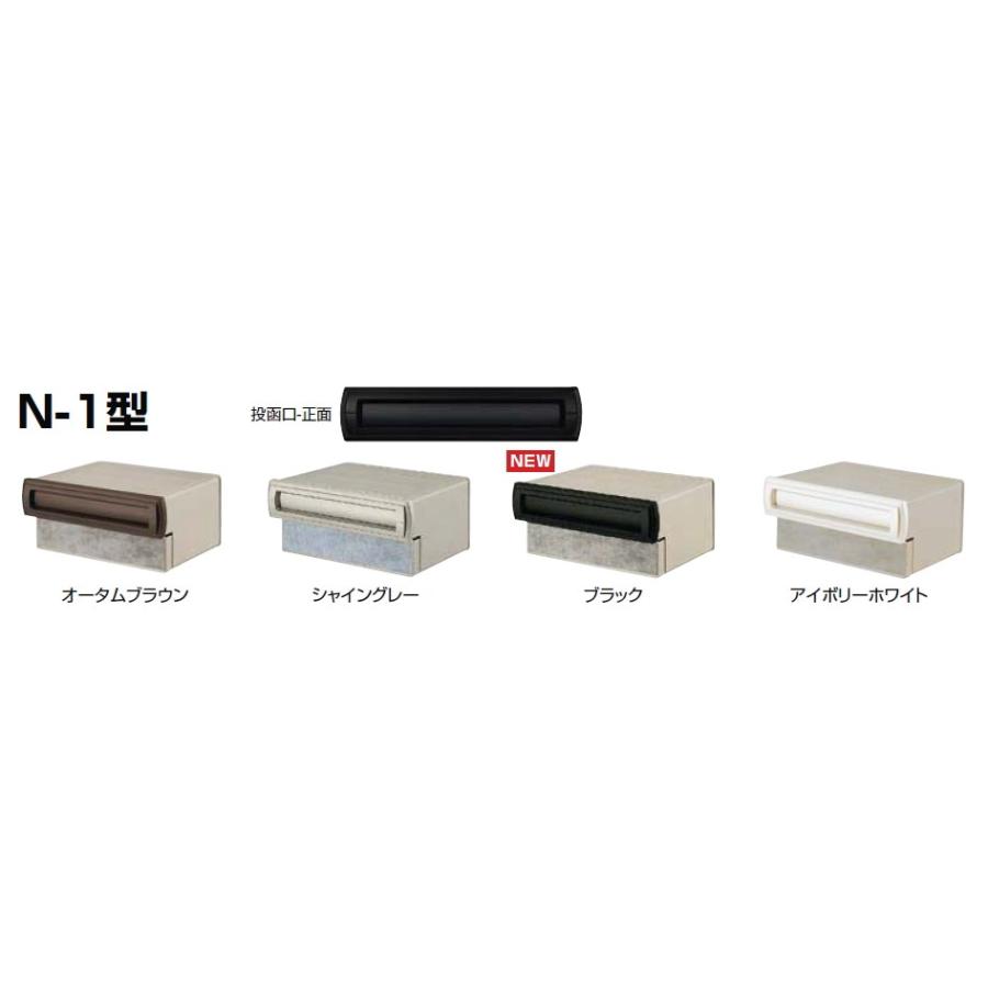 郵便ポスト LIXIL　東洋　口金タイプ　N-1型　2B-05｜m1shop｜02