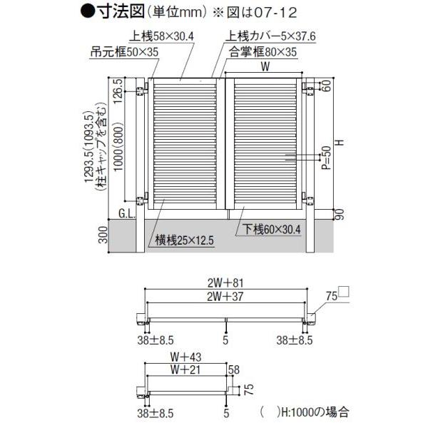 アルミ型材門扉　LIXIL　開き門扉AB　YR3型　片開き門柱セット　09-10 　内開き｜m1shop｜03