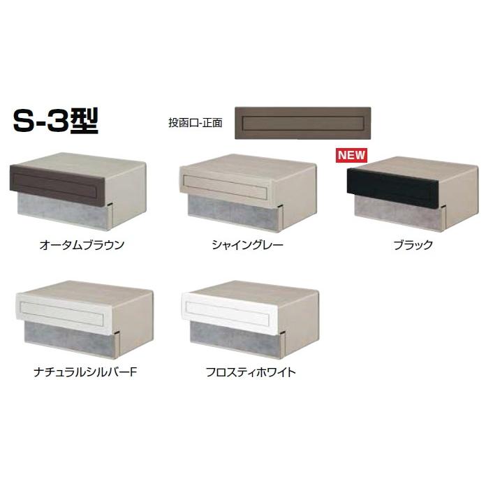 匿名配送 旧公式スリーブ2008年 白 黒 金 郵便ポスト LIXIL 東洋 口金タイプ S-3型 2B-05 : エムワン