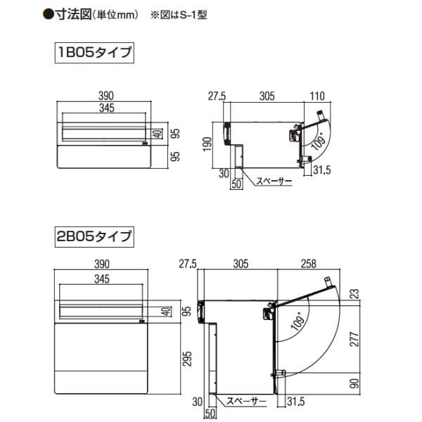 郵便ポスト LIXIL 東洋 口金タイプ S-3型 2B-15 : エムワンショップ