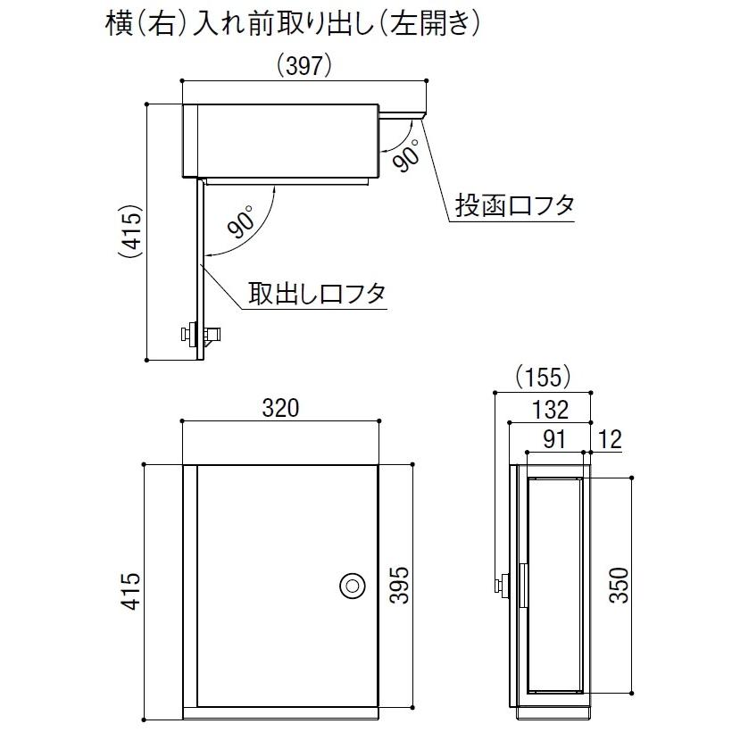 郵便ポスト LIXIL 東洋 アクシィ横型ポスト ブラック : エムワン