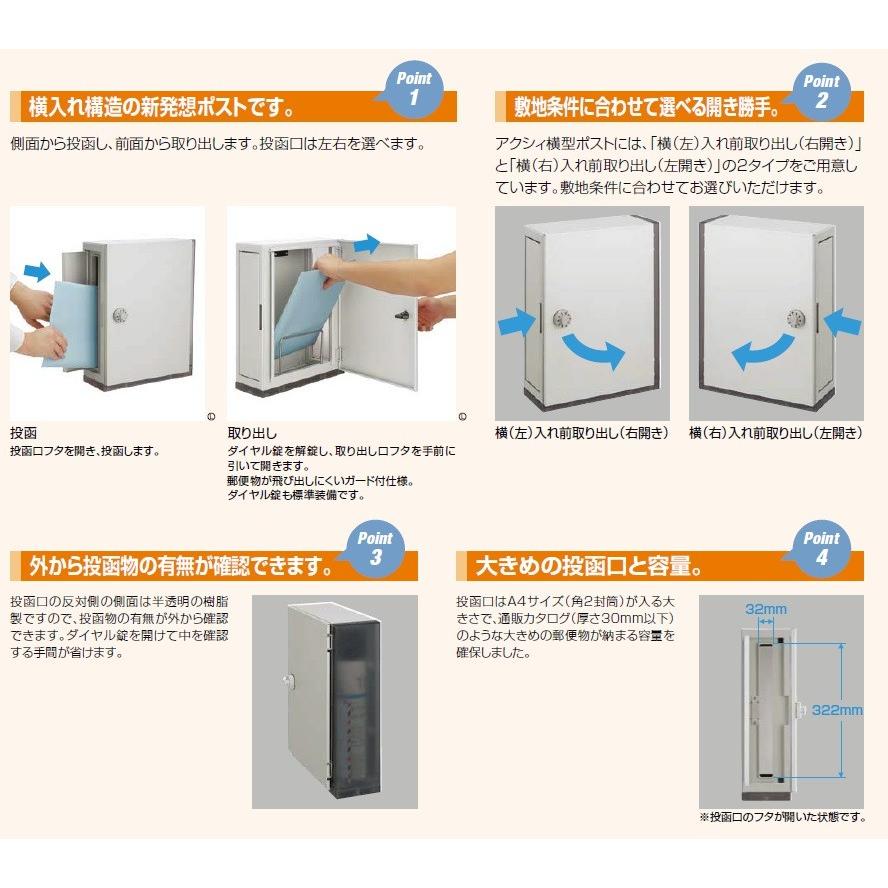 取り付けポスト LIXIL 郵便ポスト ポスト取付部品 横型・壁取付用 8KKA47ZZ