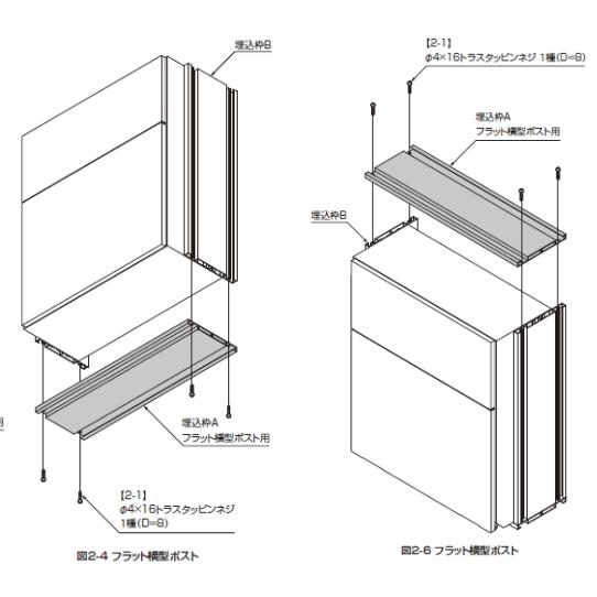 郵便ポスト LIXIL 東洋 フラット横型ポスト 埋め込みタイプ : エムワン