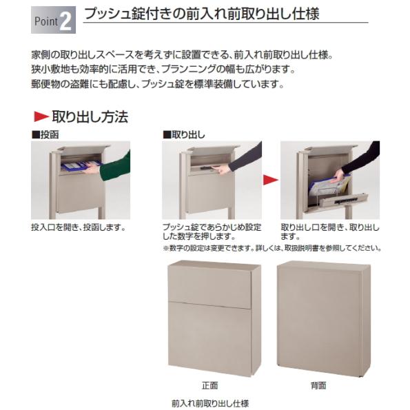 郵便ポスト LIXIL 東洋 フラット横型ポスト 前入れ前取り出し ポール