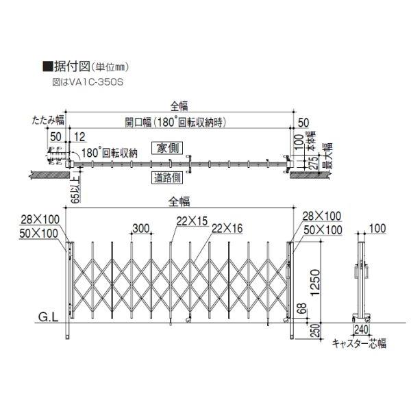 四国化成　伸縮門扉（アコーディオン門扉）　バリュー アコー Ａ1型　片開き　H1250　２９０S｜m1shop｜05