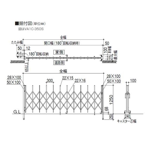 四国化成　伸縮門扉（アコーディオン門扉）　バリュー アコー Ａ1型　片開き　H1250　４１０Sの画像