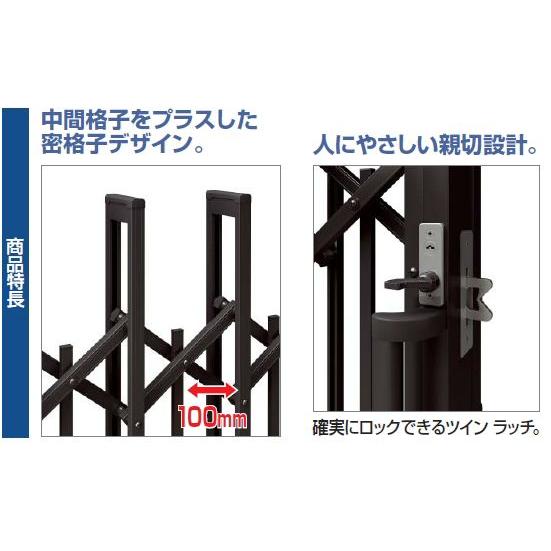 四国化成　伸縮門扉（アコーディオン門扉）　バリュー アコー Ａ2型（ペットガードタイプ）　片開き　H1250　１６０Sの画像