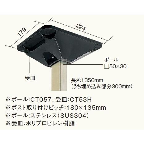 パナソニック電工 ポスト用 ポール 受け皿セット グレー Xct573h エムワンショップ 通販 Yahoo ショッピング