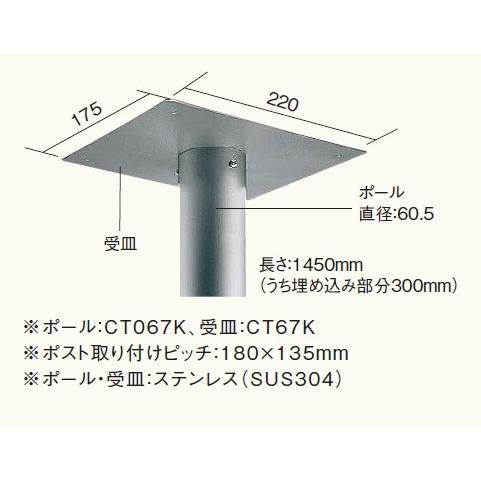 Panasonic パナソニック電工 ポスト用 ポール+受け皿セット ステンレス 