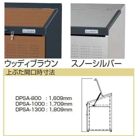 ヨドコウ物置　ダストピット　Sタイプ　DPSA-800　(大型商品にて発送不可のため、近畿圏のみの販売商品です。）｜m1shop｜06