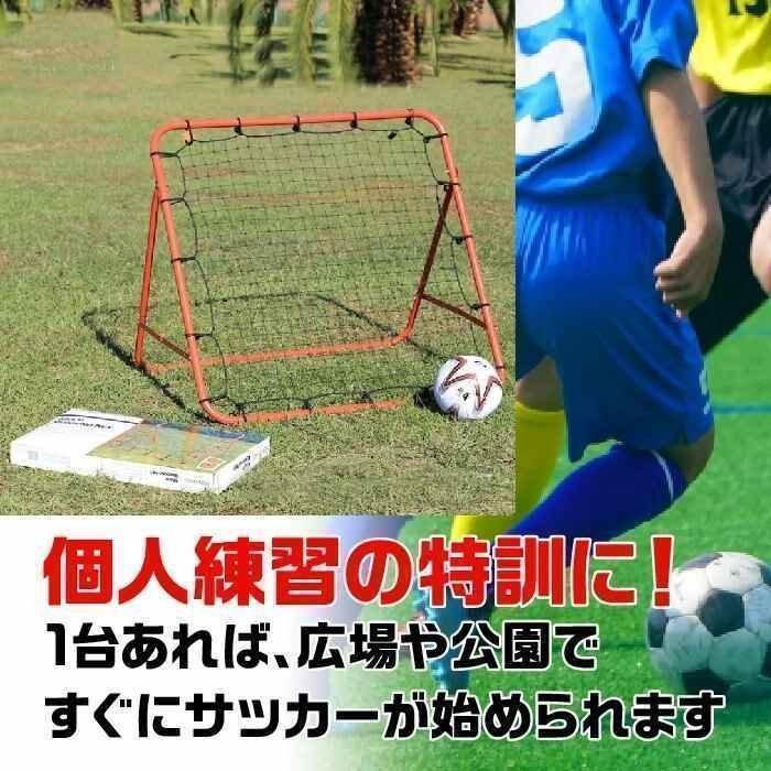 サッカー リバウンダー リバウンダー クレイジーキャッチ リバウンドネット サッカー リフティングネット浮いたボールでトラップやパス練習が可能！｜m2014departure｜04