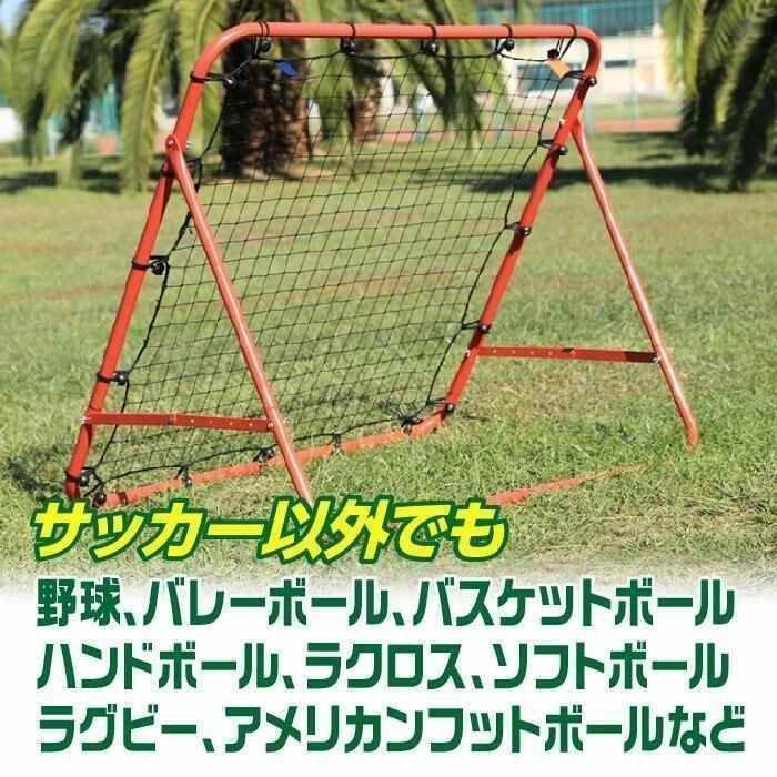 サッカー リバウンダー リバウンダー クレイジーキャッチ リバウンドネット サッカー リフティングネット浮いたボールでトラップやパス練習が可能！｜m2014departure｜05