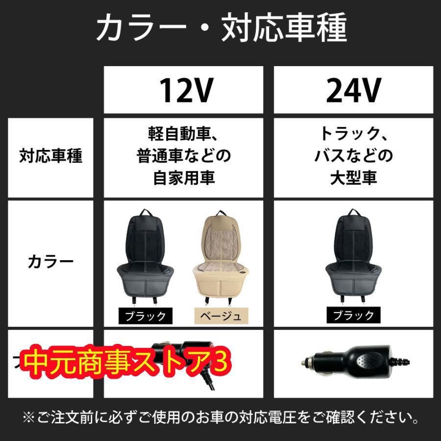 シートヒーター 車 後付け クールシートヒーター 12v 24v シートカバー 温風 冷風 冬 夏 暖かい 涼しい 3段階調節 運転席 助手席 トラック バス｜m2014departure｜12