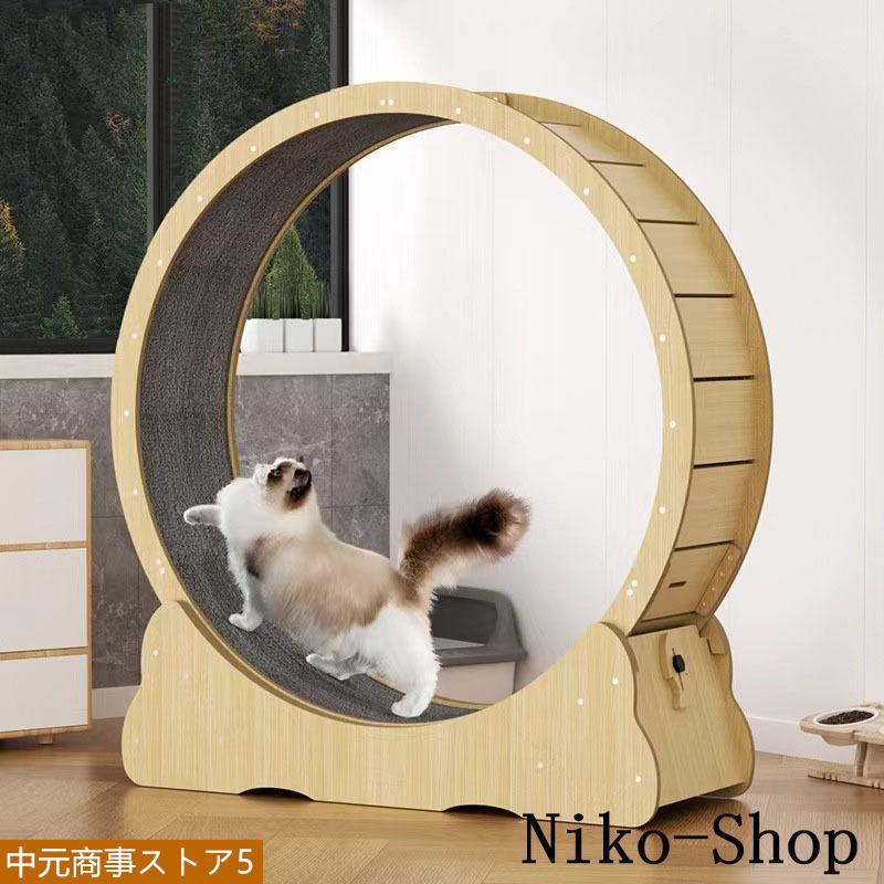 改良版 猫 トレッドミル キャット ホイール キャット運動 鍛錬 ローラー ルームランナー 回し車 観覧車 ランニングホイール ペット省スペース ストレス解消 改良版 猫 トレッドミル キャット ホイール キャット運動 鍛錬 ローラー ルームランナー 回し車 観覧車 ランニングホイール ペット省スペース ストレス解消
