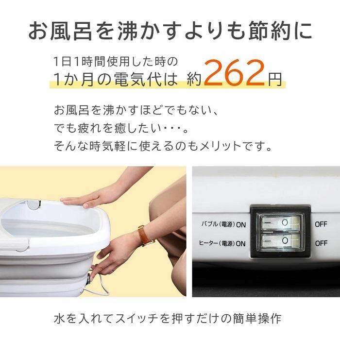 フットバス 折りたたみ 足湯器 足湯 バケツ 冷え性 暖房器具 自宅 足温器 バブルジェット 保温 足湯バケツ 足浴器 足浴バケツ｜m2014departure｜07