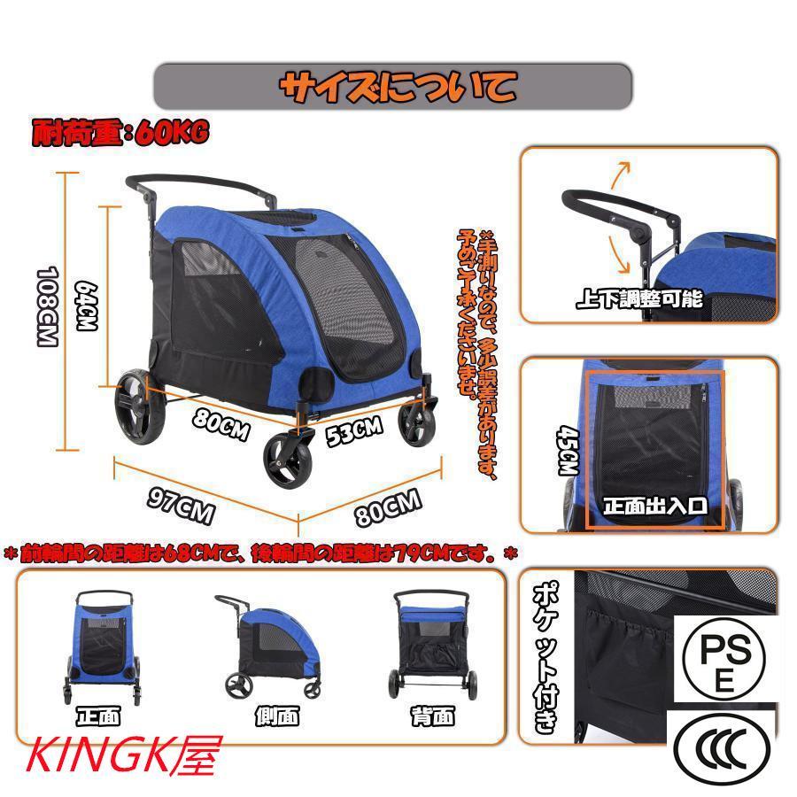 ペットカート 大型犬 折りたたみ式 ペットキャリー 犬用ベビーカー ドッグカート ペットバギー 耐荷重60kg 通気 多頭用 介護用 軽量 収納便利 ストッパー付き 収納便利