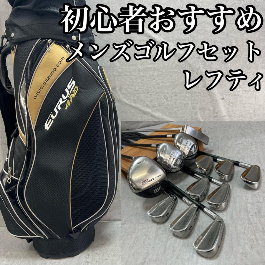 メンズ 右利き 初心者～ ミズノ ゴルフクラブセット メンズ右利き