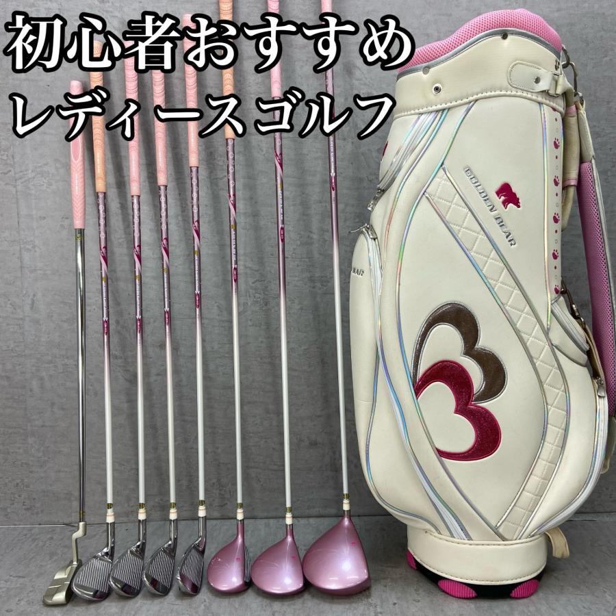 ゴールデンベアー レディースゴルフ クラブセット 8本 L 右利き用