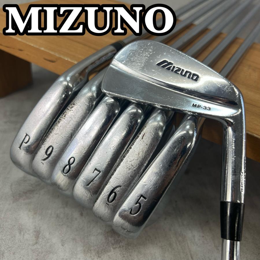 ミズノ　マッスルバック　MP33 アイアンセット ミズノ MP-33 メンズゴルフ アイアン7本セット スチール 右利き用