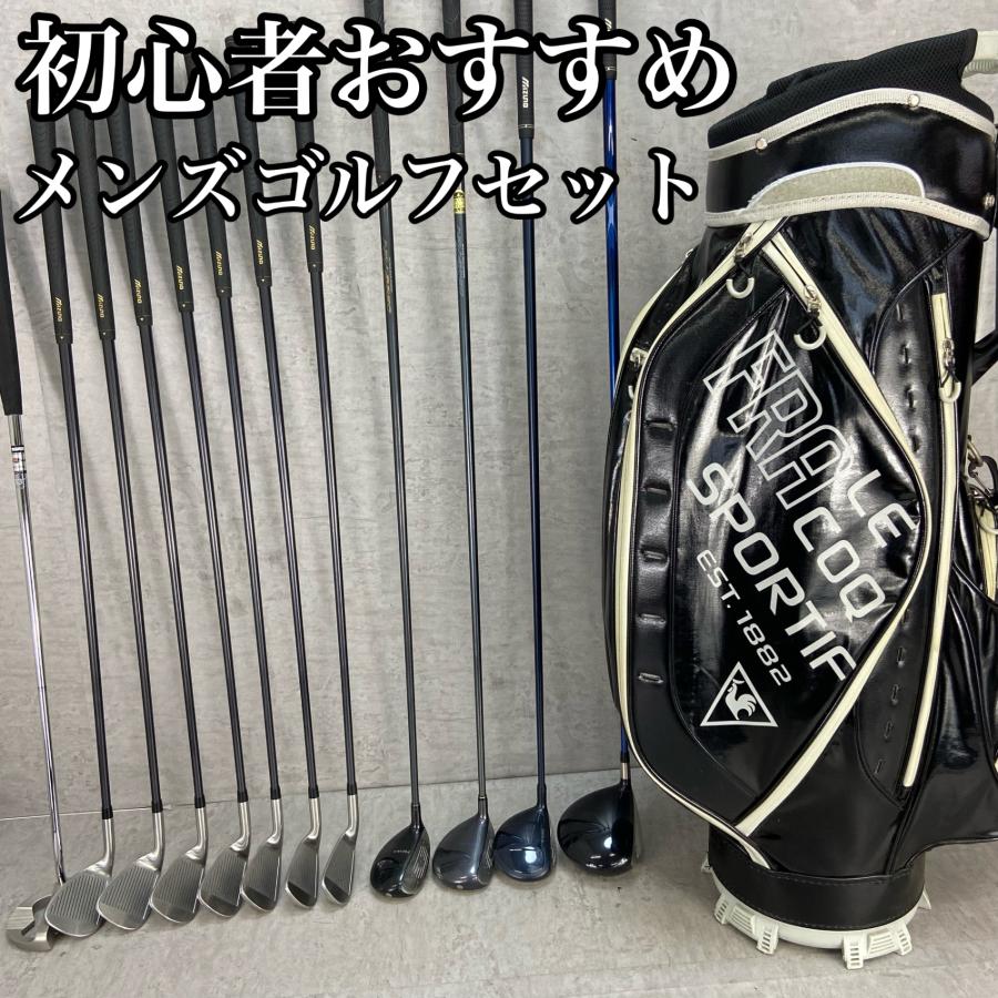 ミズノ ルコックスポルティフ メンズゴルフ14本セット カーボン 右利き