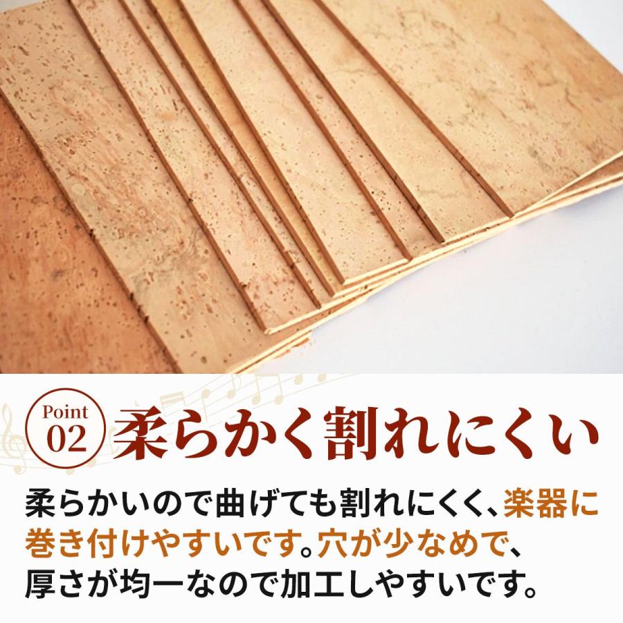 管楽器のリペアにおすすめ 天然コルクシート 1.0mm 1.2mm 1.4mm 管楽器のリペアにおすすめ 天然コルクシート 1.0mm 1.2mm 1.4mm