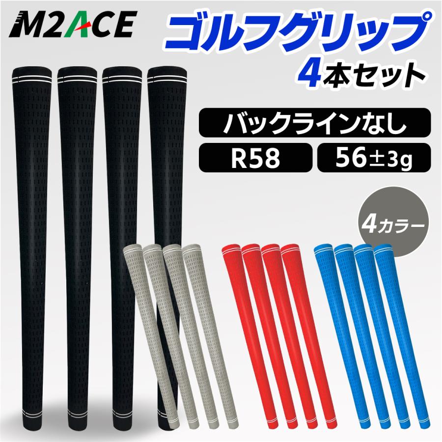 ゴルフグリップ 4本セット シンプル 滑りにくいラバー製 スタンダード