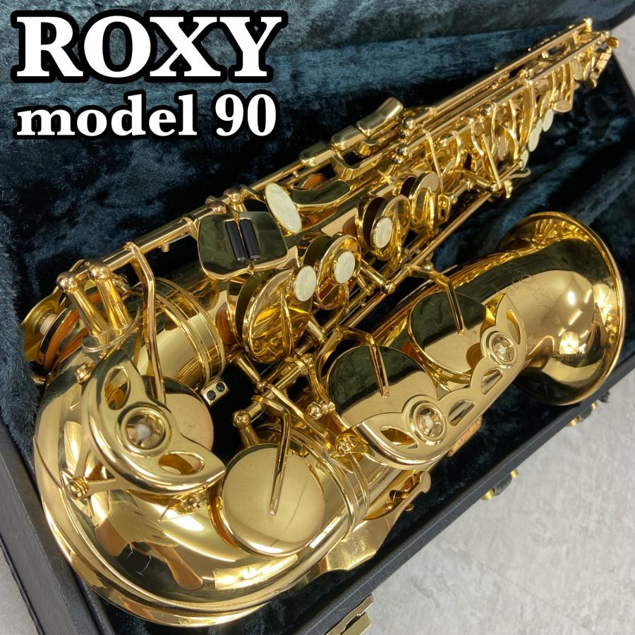 ROXY ロキシー model 90 アルトサックス ALTO SAXPHONE 管楽器 