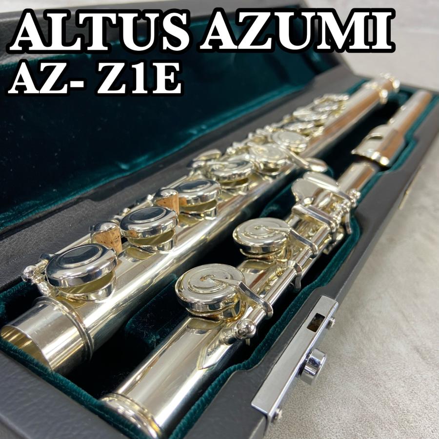 AZUMI アズミフルート AZ-Z1E ALTUS アルタス(頭部管のみ) E AZUMI アズミフルート AZ-Z1E ALTUS アルタス(頭部管のみ) E