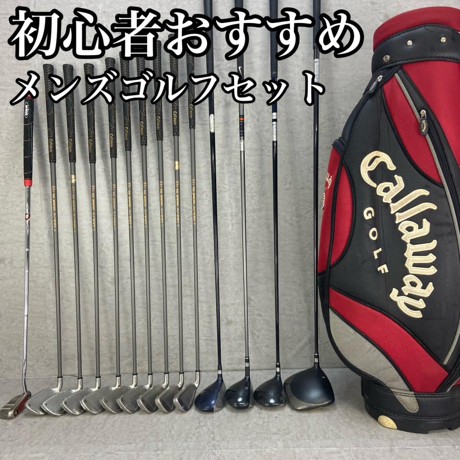 キャロウェイゴルフクラブセット14本右キャディバッグ