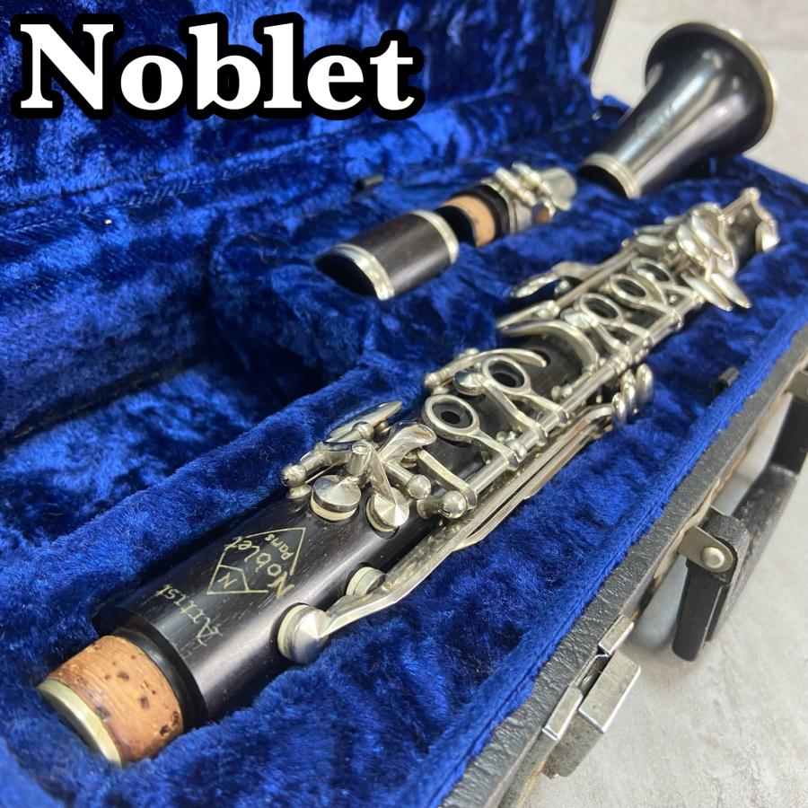 Noblet ノブレ エスクラリネット E♭Clarinets 木管楽器 Artist Noblet ノブレ エスクラリネット E♭Clarinets 木管楽器 Artist