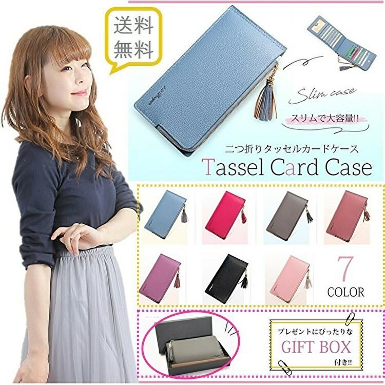 カードケース レディース 薄型 スリム ギフトbox プレゼント おしゃれ 縦長 タッセル 二つ折り 送料無料 Kruo M2g Shop 通販 Yahoo ショッピング