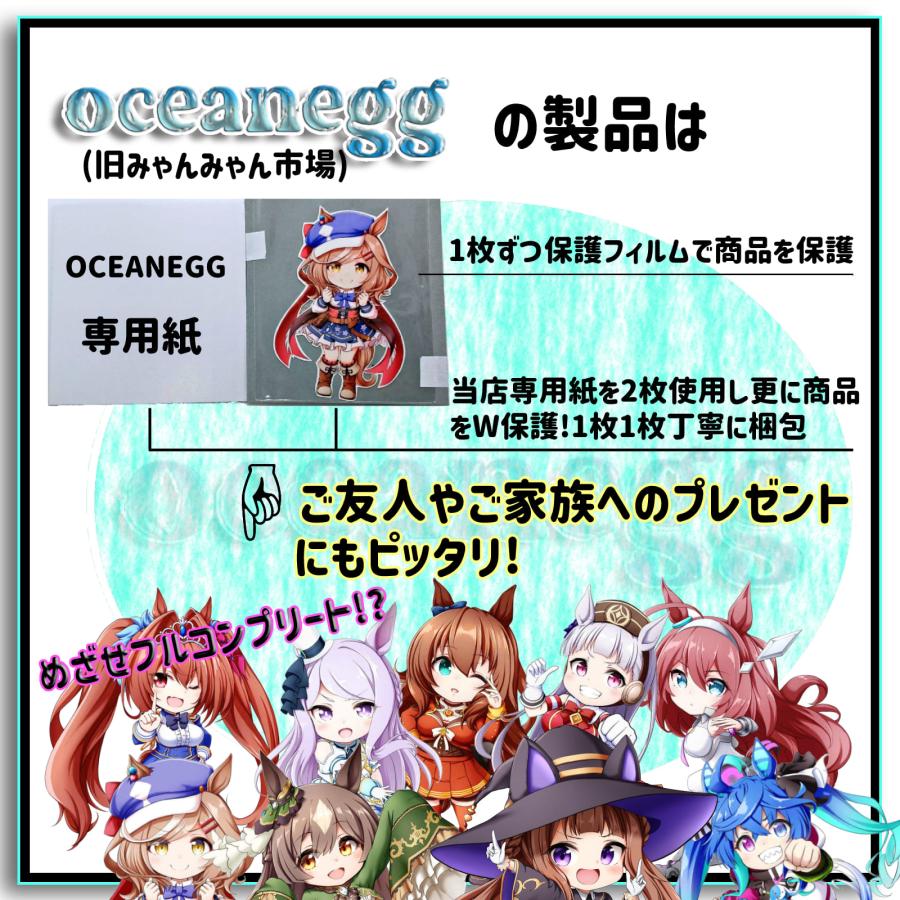 oceanegg ウマ娘 メジロマックイーン ステッカー 防水仕様 屋内・屋外