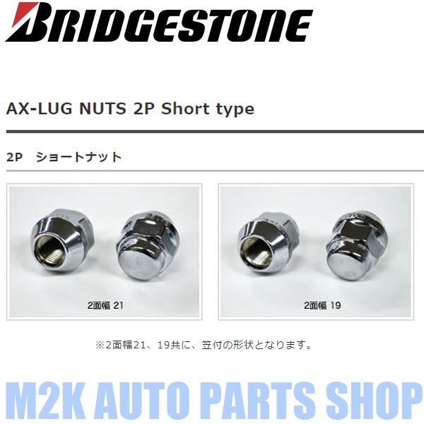 ブリヂストン ホイールナット ショートナット P1.25 21HEX メッキ ツバ付 16個 M12 BS ブリジストン｜m2k｜02