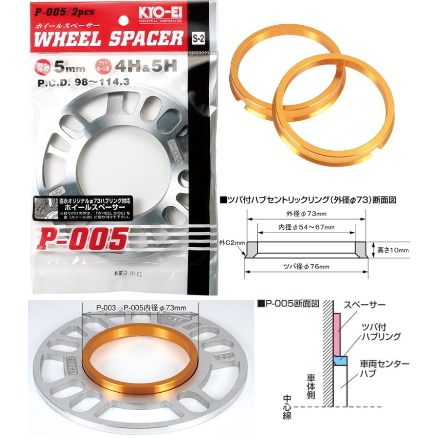 デジキャン 5mmスペーサー ハブリング - 通販 - guianegro.com.br