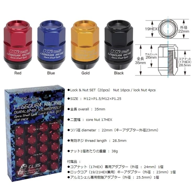 KYO-EI ホイールナット キョーエイ CL35-11R レデューラ ロックナット 