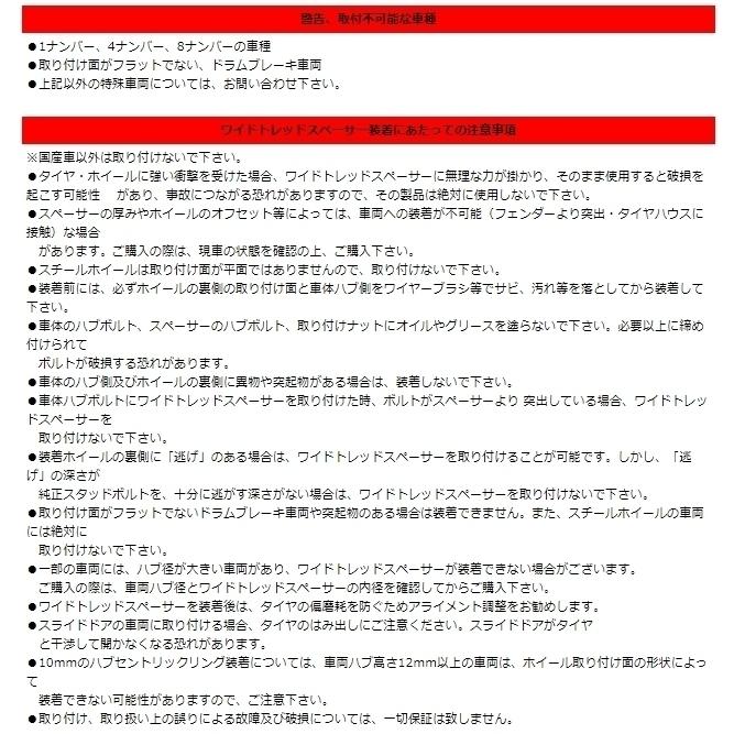 KYO-EI ワイトレ 5120W1-64 20mm ハブ径 64mm WTS HUB UNIT SYSTEM M12