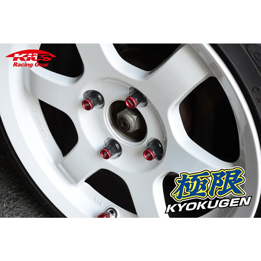 KYO-EI キョーエイ 極限 ホイールナット HP1KU 20pcs ロックナット