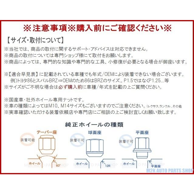 ホイールナット ブラック ロックナット P1.5 19HEX 計 24本 6穴
