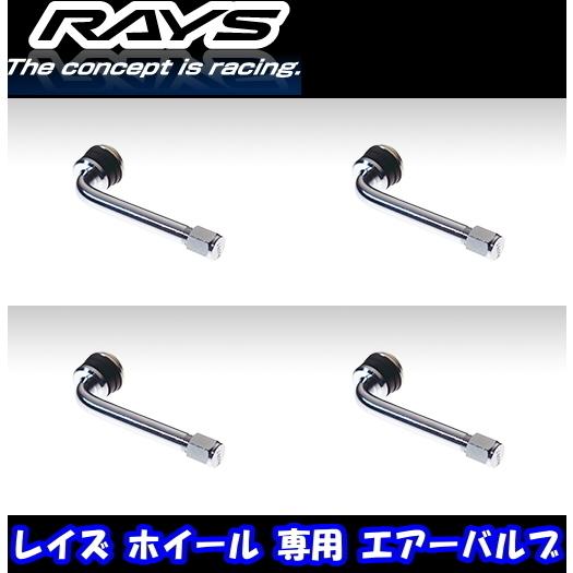 レイズ エアーバルブ 正規品 RAYS 商品番号 15 Lガタ90°インサイドバルブ L65 RAYSマーク 4本 レイズホイール専用｜m2k