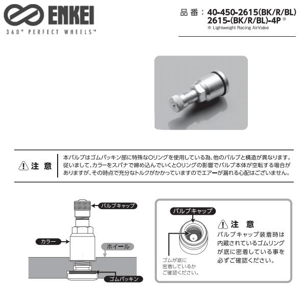 エンケイ エアバルブ 純正 アルミバルブ 1個 ENKEI 軽量 ブルー 40-450-2615 PRF PR RS PRT WPS GTC ホイール 車 タイヤ｜m2k｜04