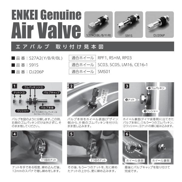 エンケイ エアバルブ 純正 アルミバルブ 4個 ENKEI ブラック S27A2 PRF1 RS RS+M PR03 ホイール 車 タイヤ｜m2k｜03