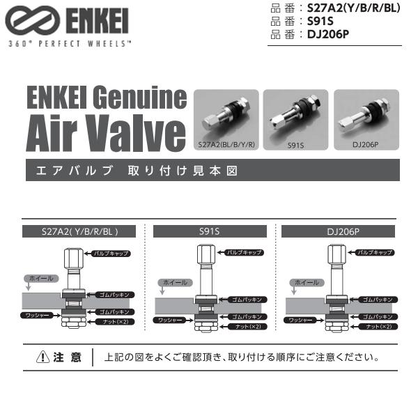 エンケイ エアバルブ 純正 アルミバルブ 4個 ENKEI シルバー S27A2 PRF1 RS RS+M PR03 ホイール 車 タイヤ｜m2k｜04