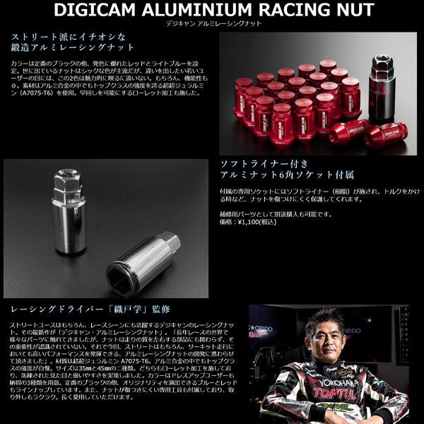 ケースペック デジキャン 鍛造アルミ レーシング 6角ナット