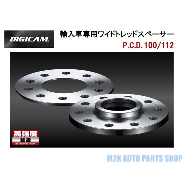 ハイエース DIGICAM ワイドトレッドスペーサー 10mm 汎用パーツ
